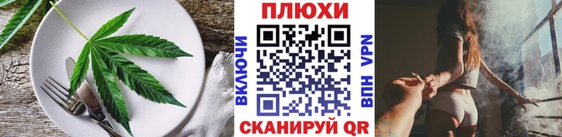 Еда ТГК марихуана  Верея 