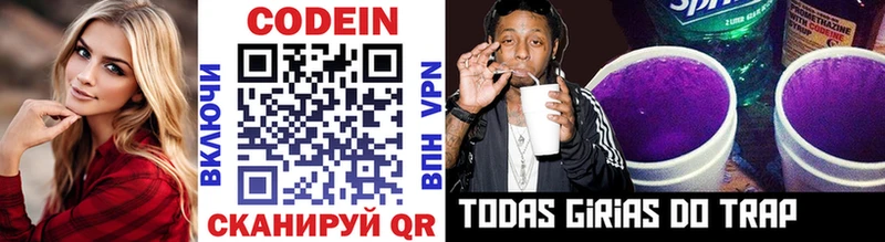 Codein Purple Drank  kraken онион  Верея 