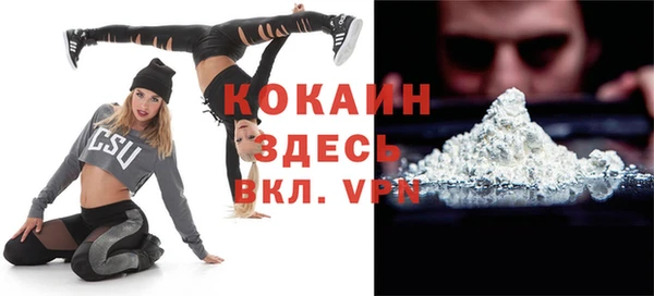 COCAINE Белокуриха