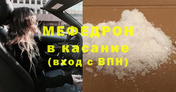 меф Белоозёрский