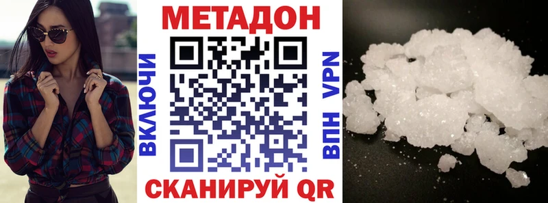 МЕТАДОН мёд Верея